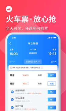 巴士管家截圖