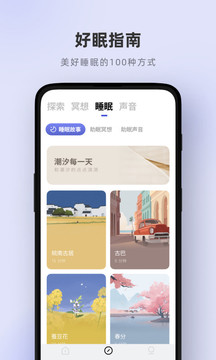潮汐截圖