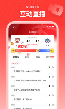 新浪體育截圖