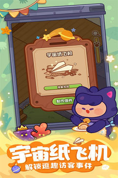 妙奇星球截圖