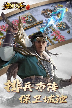 逐鹿三國之君臨天下截圖