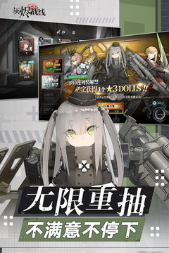 灰燼戰(zhàn)線截圖