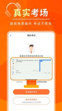 網(wǎng)約車考試寶典截圖