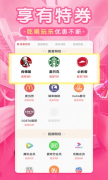 淘優(yōu)品返利日記截圖
