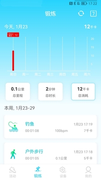 HaWoFit截圖