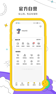 小兰瓜应用截图4