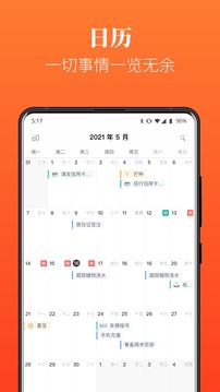 Dislike应用截图5