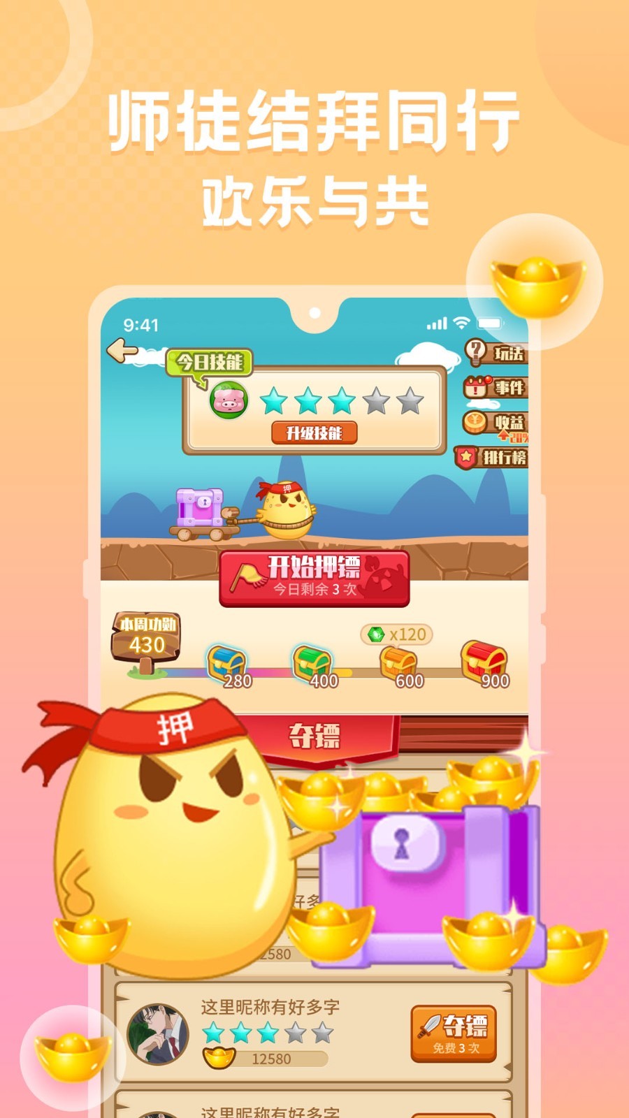 蛋蛋部落截圖預覽