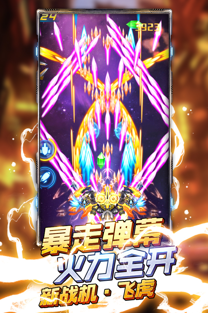 王牌機(jī)戰(zhàn)截圖預(yù)覽