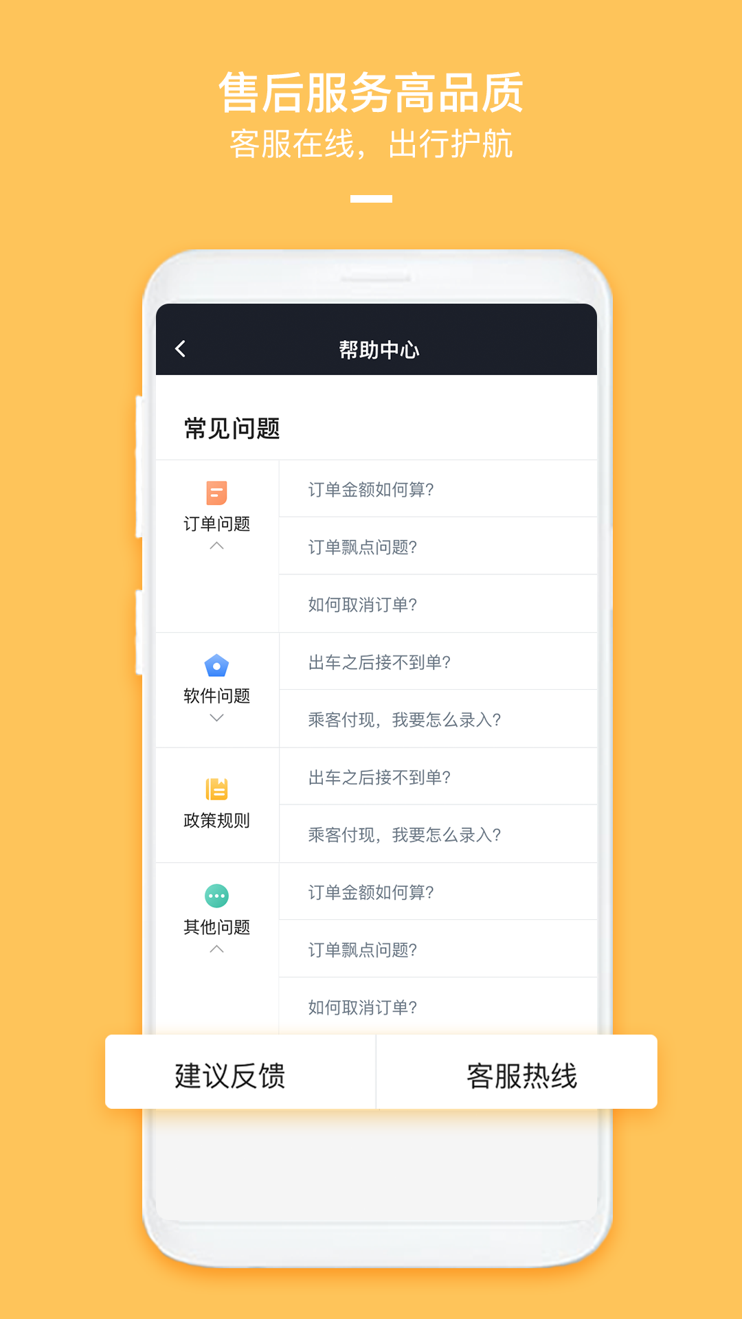 哈喽优行车主版v5.20.5.0002截图1