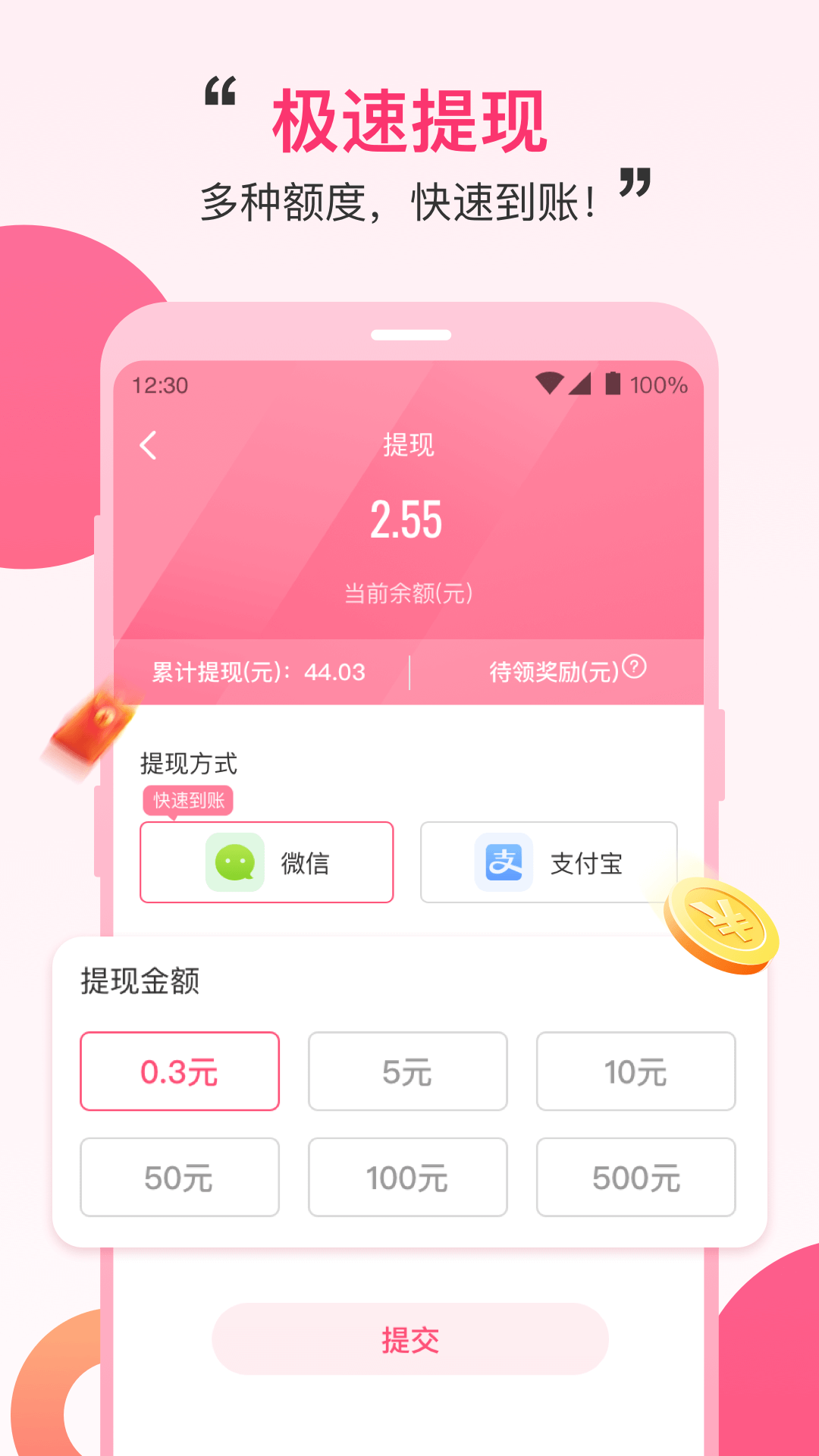 iMoney爱钱优选截图4