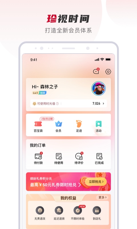 百达星系v1.5.8截图4