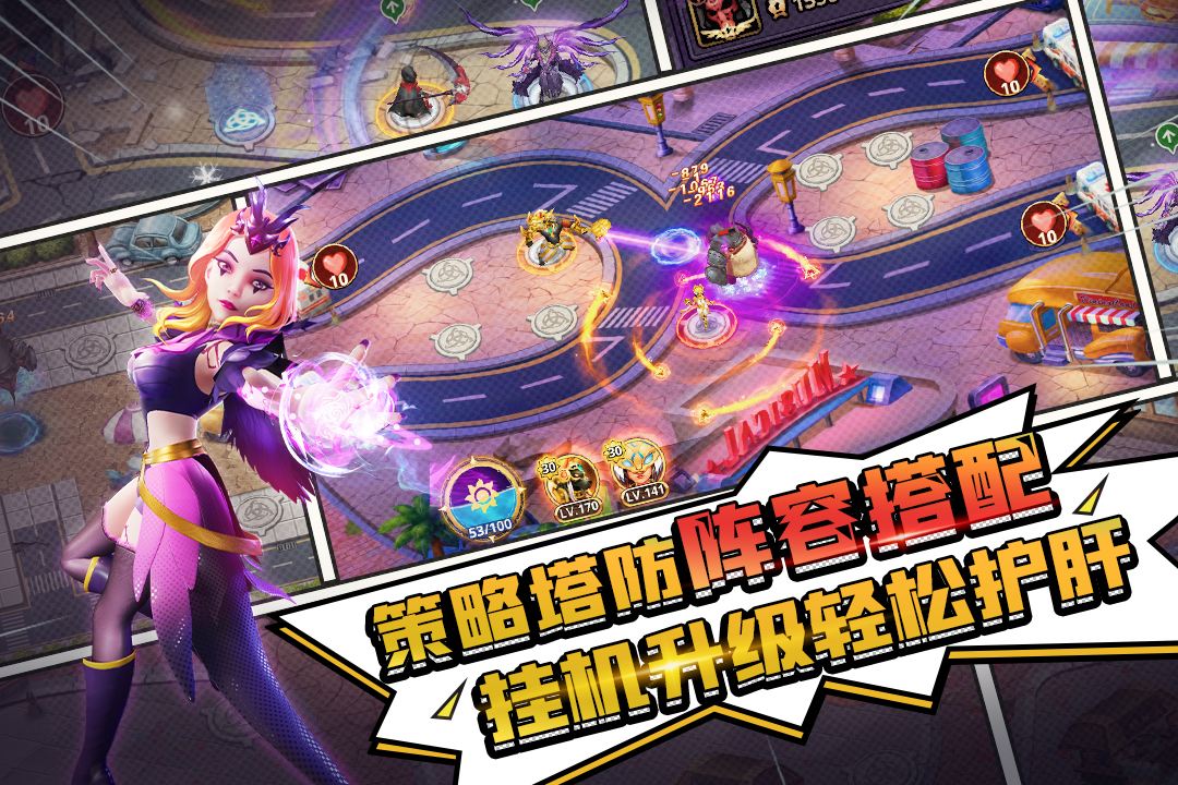 塔防紀元截圖預覽