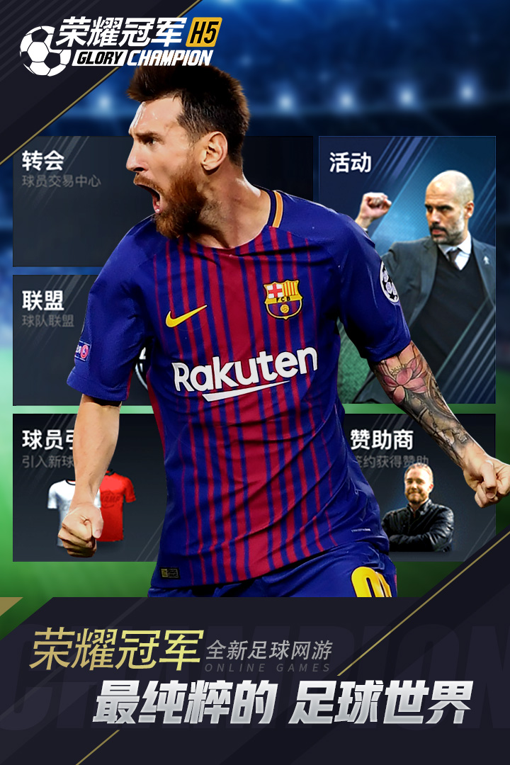 荣耀冠军 1.0.0