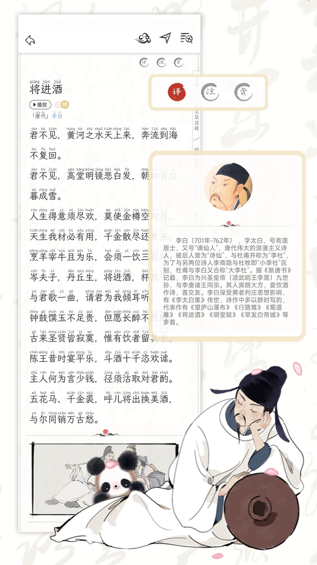 長(zhǎng)相思截圖預(yù)覽