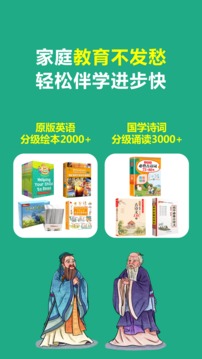 熊猫喜阅应用截图1