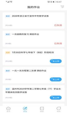 任学学生助手应用截图5