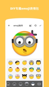 Emoji表情貼圖截圖