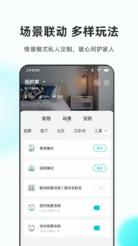乐比邻应用截图3