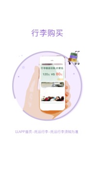 飛行加截圖