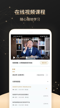 创富圈应用截图2
