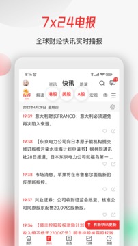智通財(cái)經(jīng)截圖