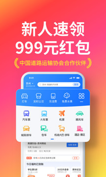 巴士管家截圖