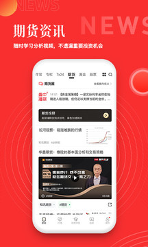 和訊財(cái)經(jīng)截圖
