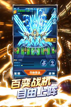 王牌機戰(zhàn)截圖