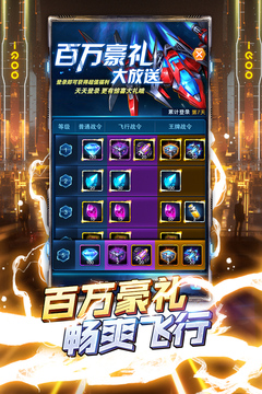 王牌機戰(zhàn)截圖