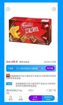 快豹生活截圖