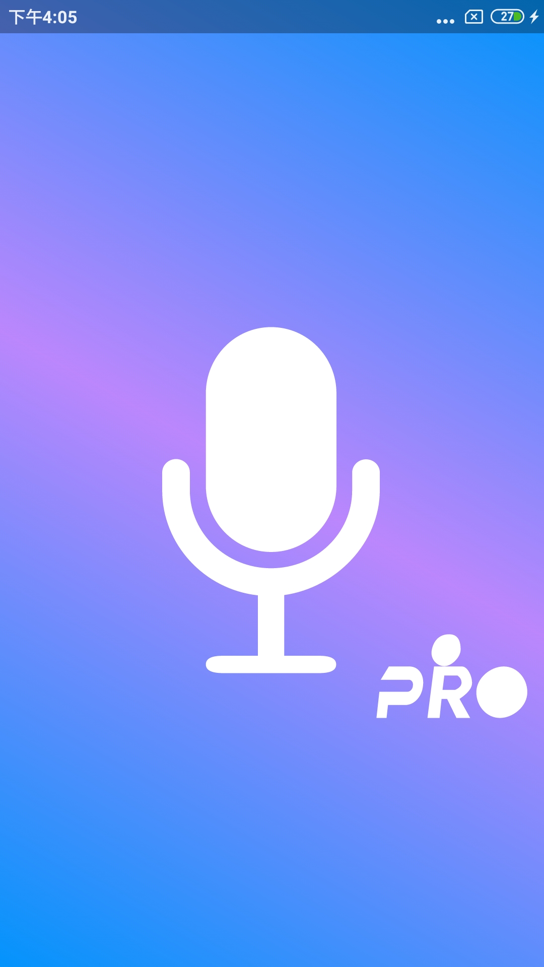 通话录音Prov1.0.1截图5