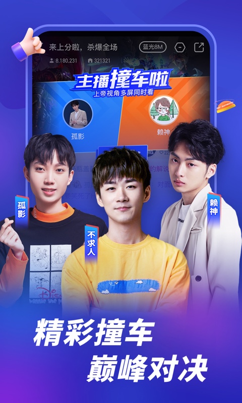 虎牙直播v9.23.1截图2