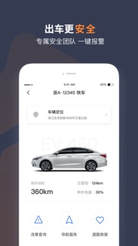 T3車主截圖