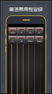 吉他调音器应用截图1
