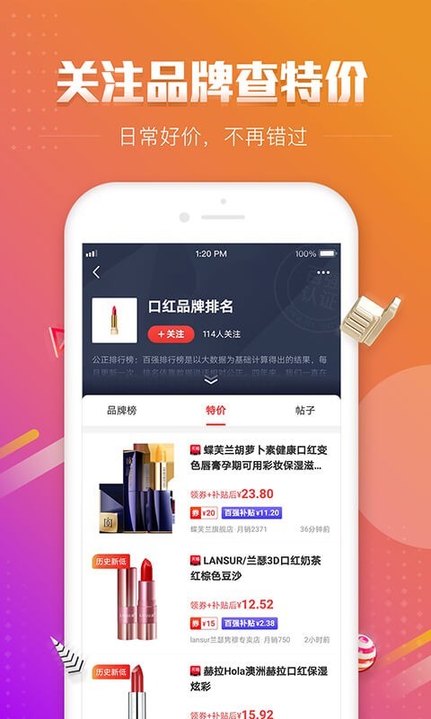 百强排行v3.8.3截图2