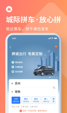 巴士管家截圖