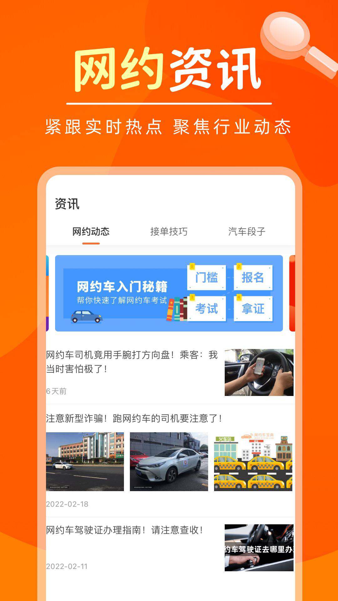 网约车考试宝典v7.1.7截图4