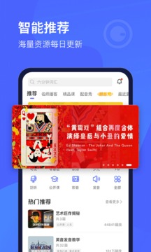 每日英語(yǔ)聽(tīng)力截圖