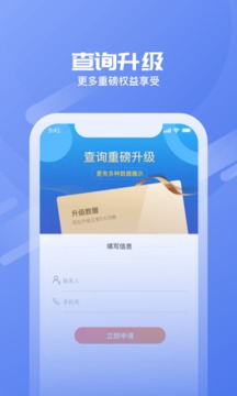 小查线索应用截图4