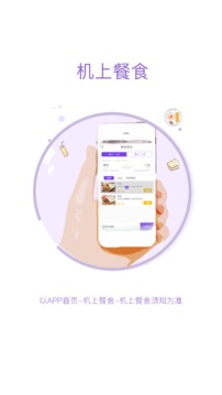 飛行加截圖