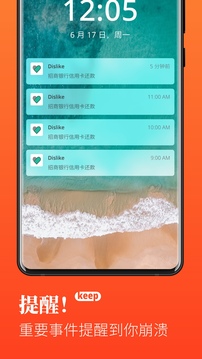Dislike应用截图4