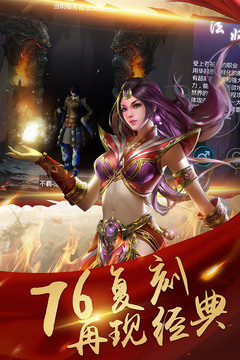 决战玛法应用截图2