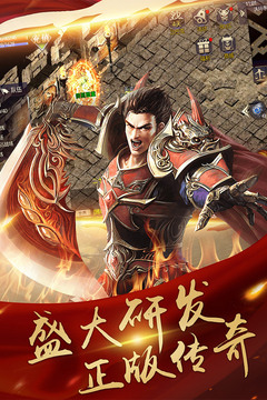 决战玛法应用截图1