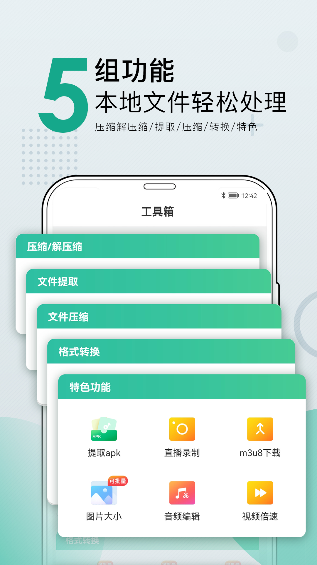 小熊文件工具箱v1.0.29-beta截图5