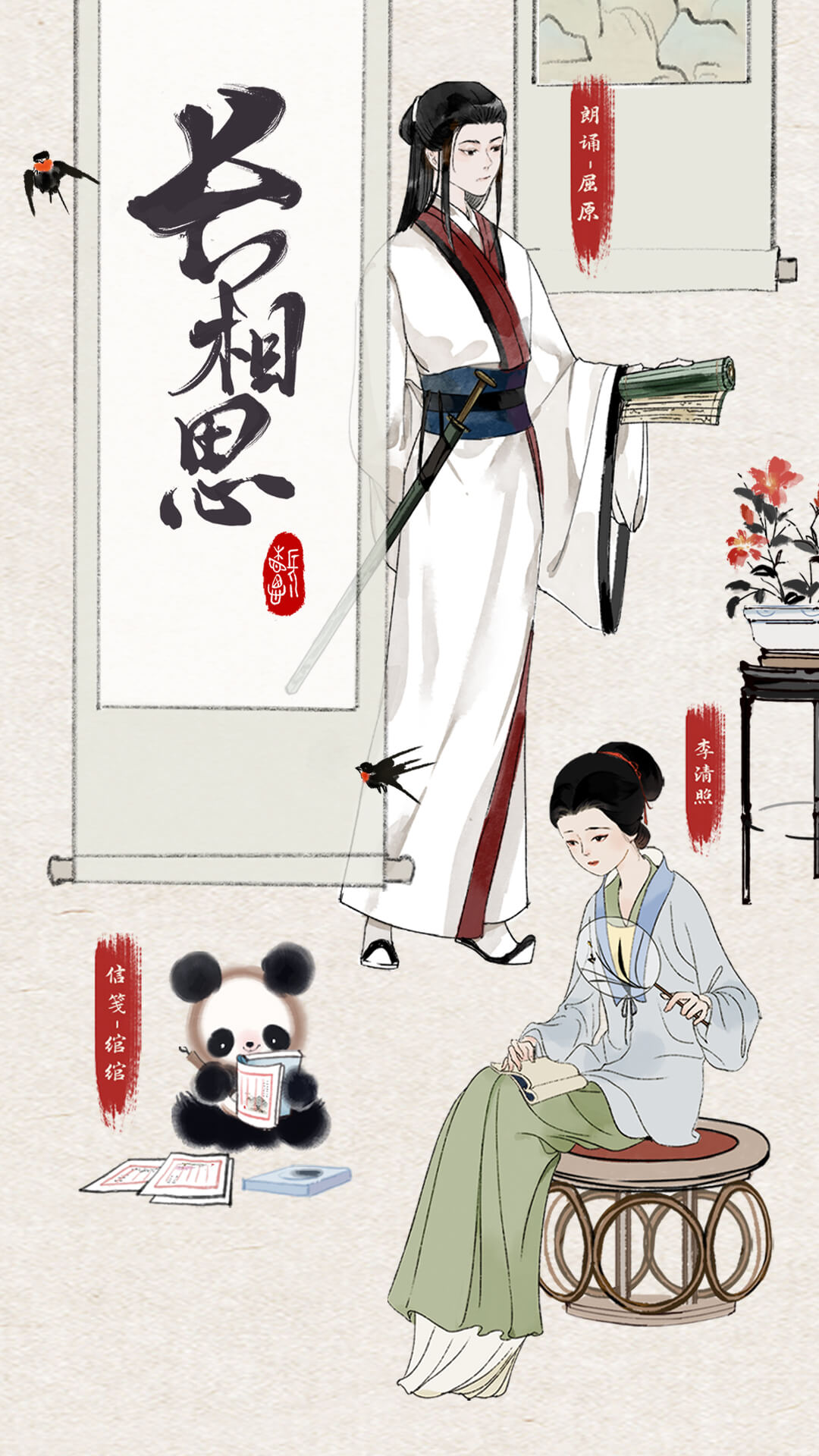 長(zhǎng)相思截圖預(yù)覽