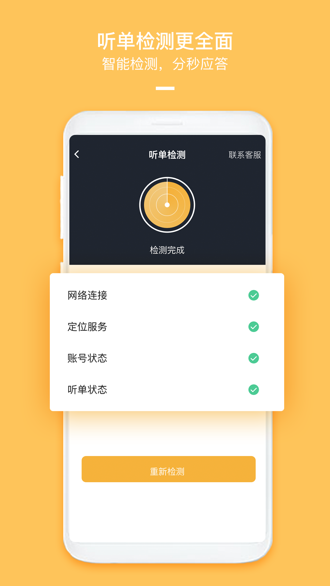 哈喽优行车主版v5.20.5.0002截图4