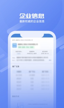 小查线索应用截图2