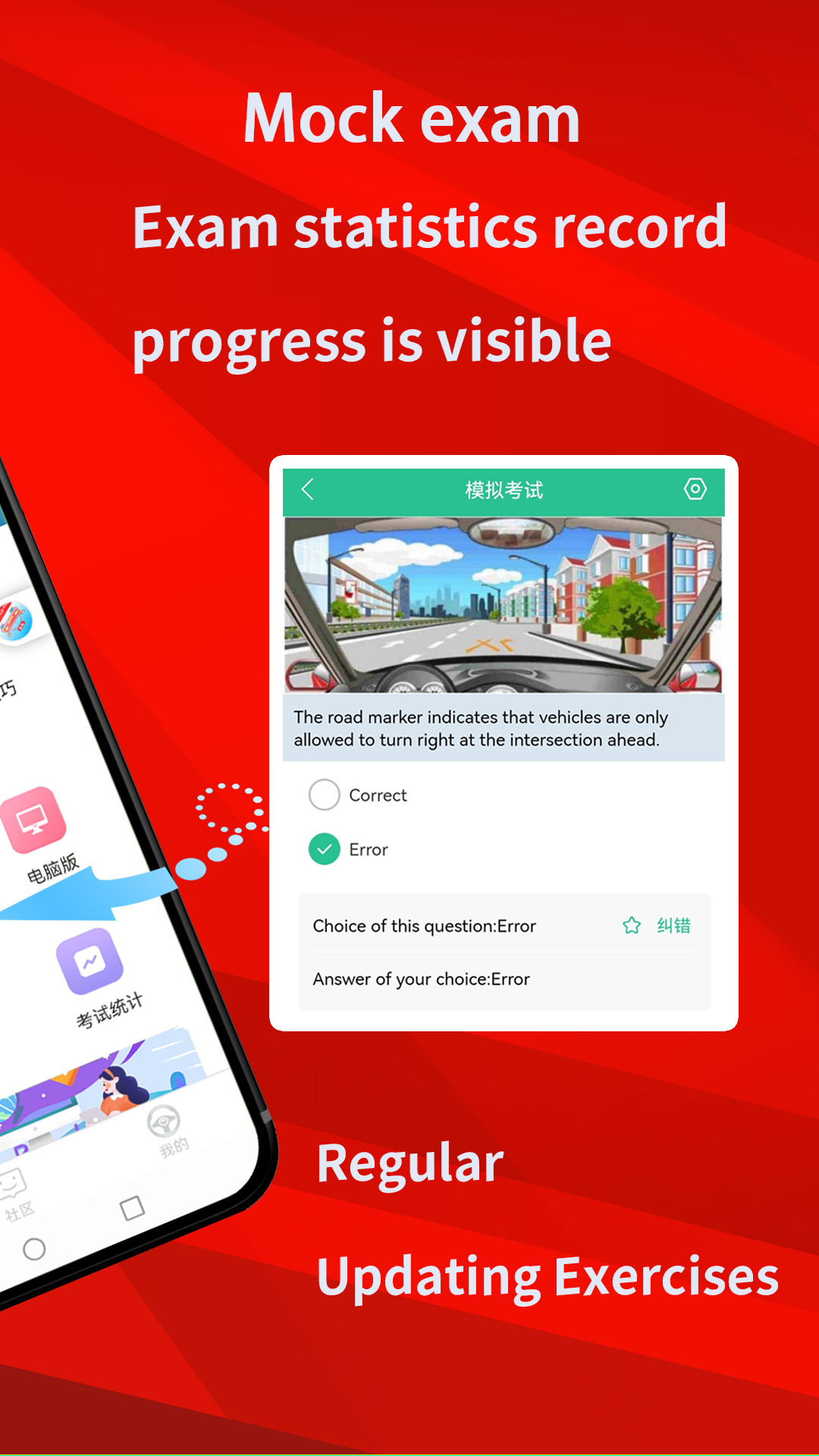 Laowai drive testv3.6.0截图4