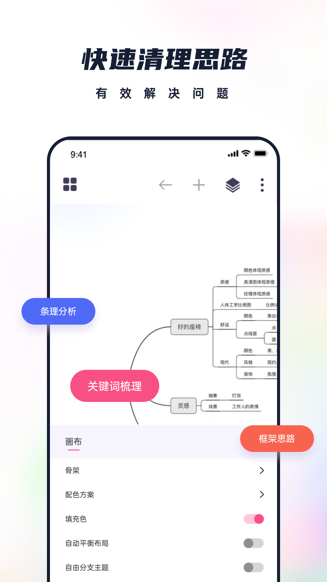 恋恋笔记截图2